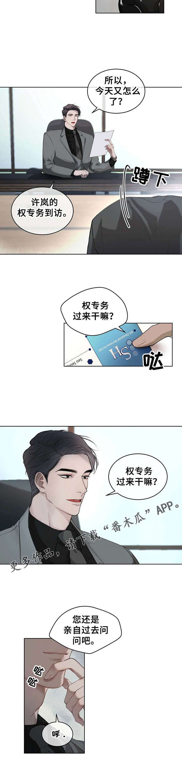 第3章：权专务2