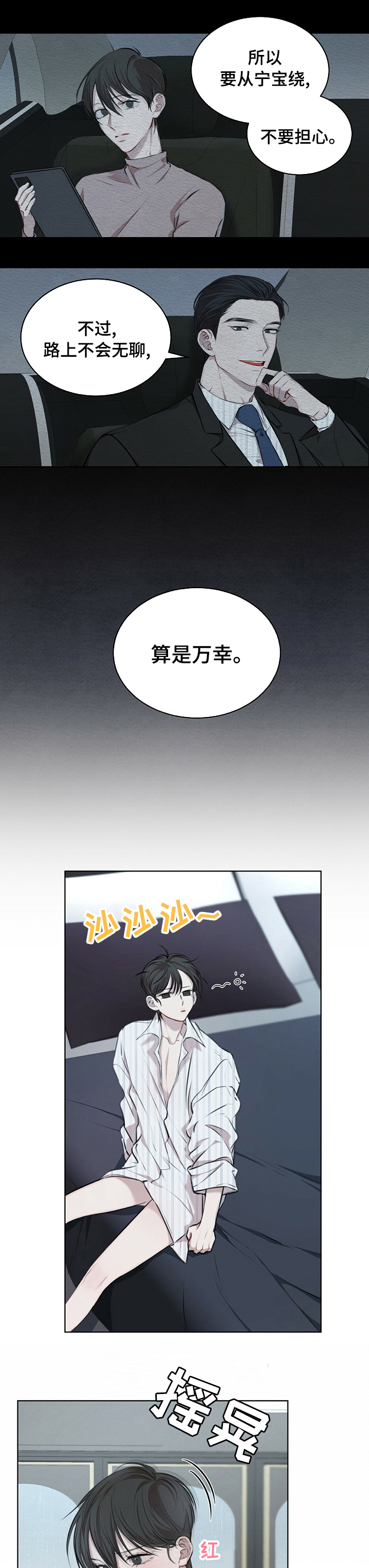 第22章：目前还好1