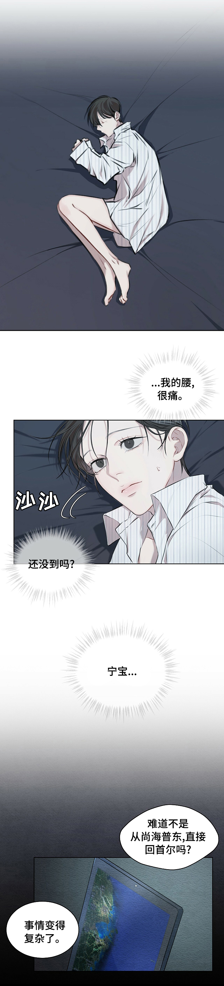 第22章：目前还好0