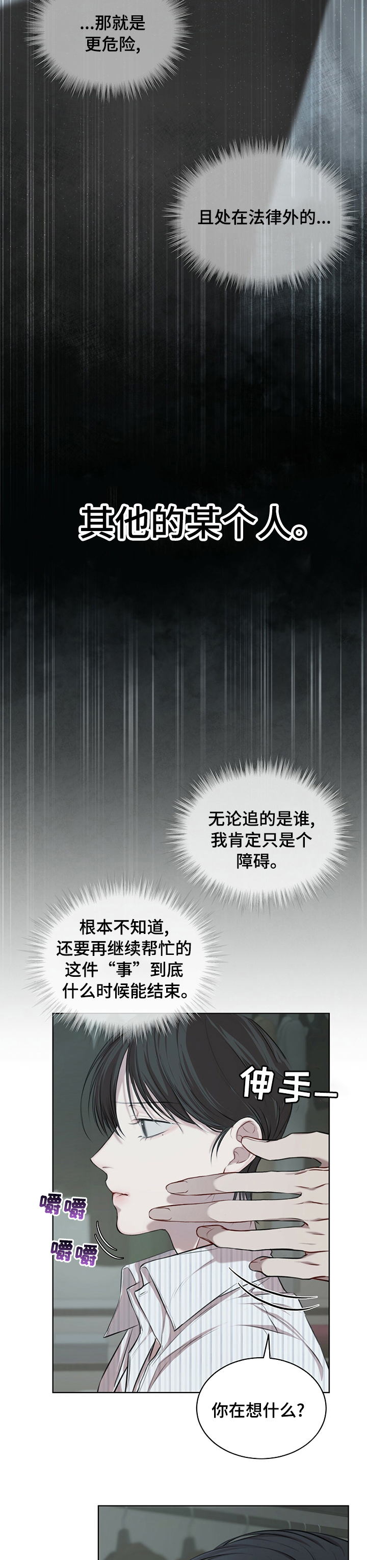 第22章：目前还好3