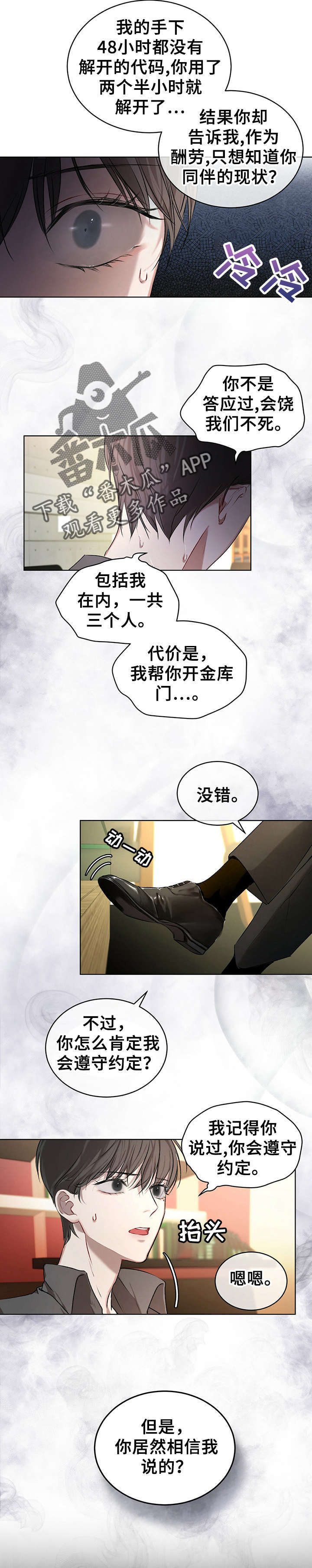 第12章：交易3