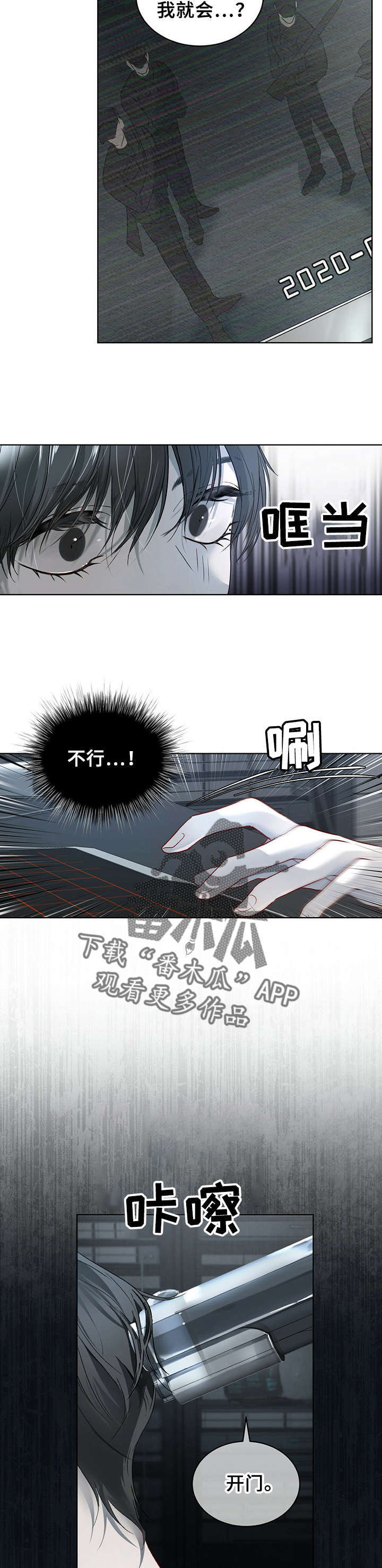 第7章：被抓1