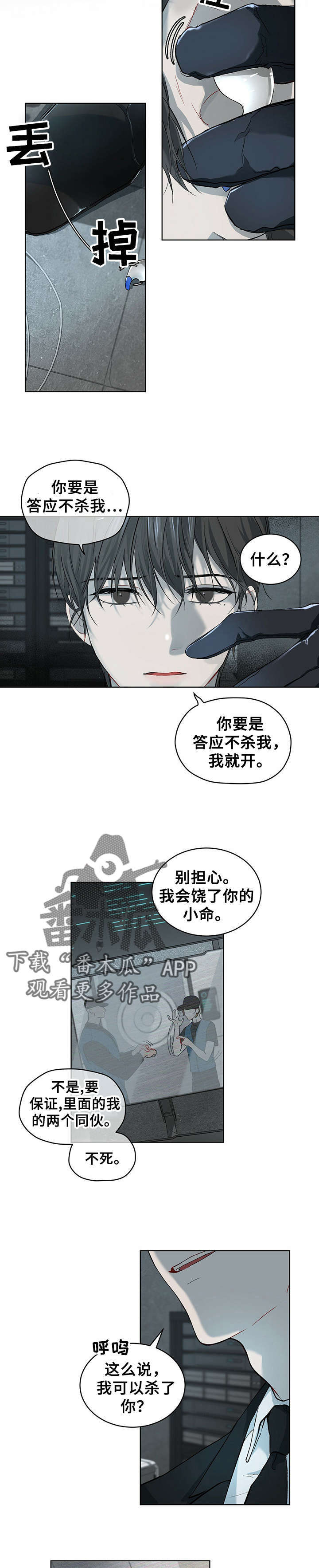 第7章：被抓4
