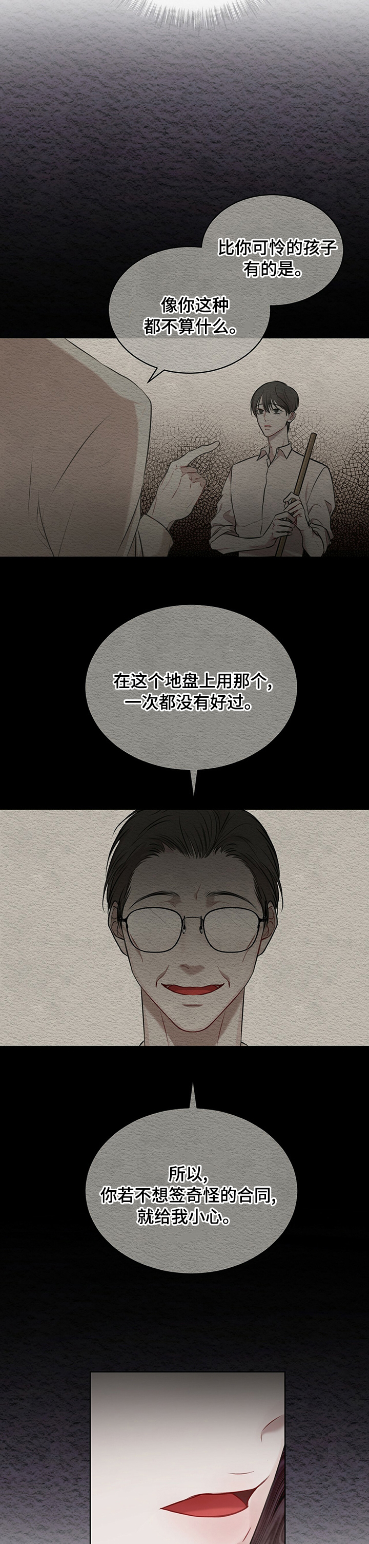 第26章：合同1