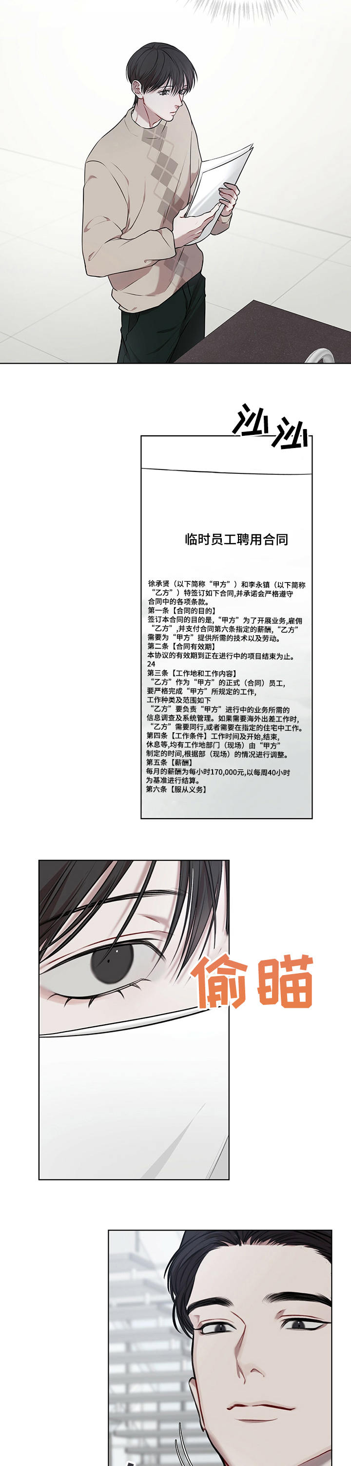 第26章：合同4