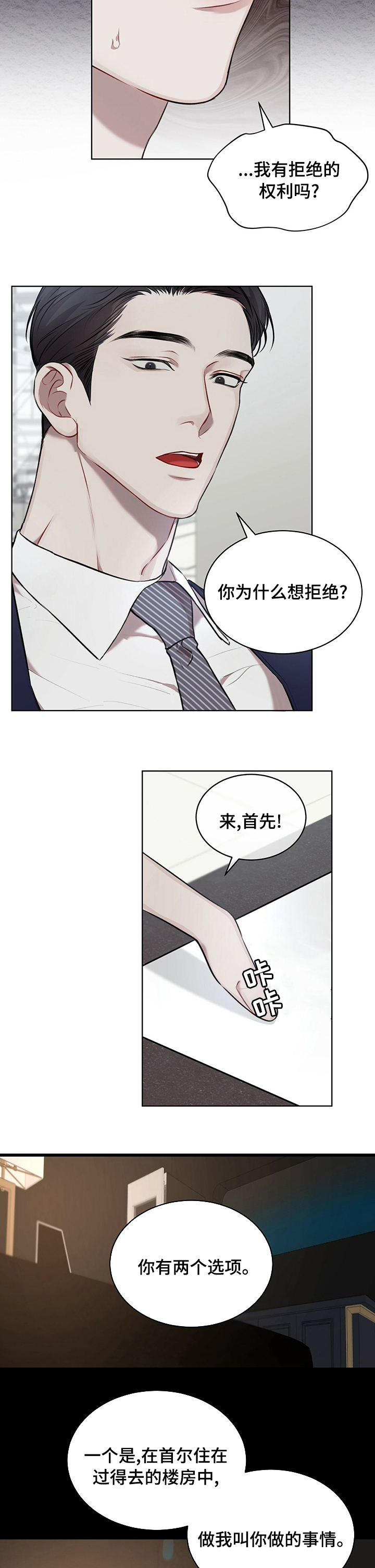 第26章：合同2