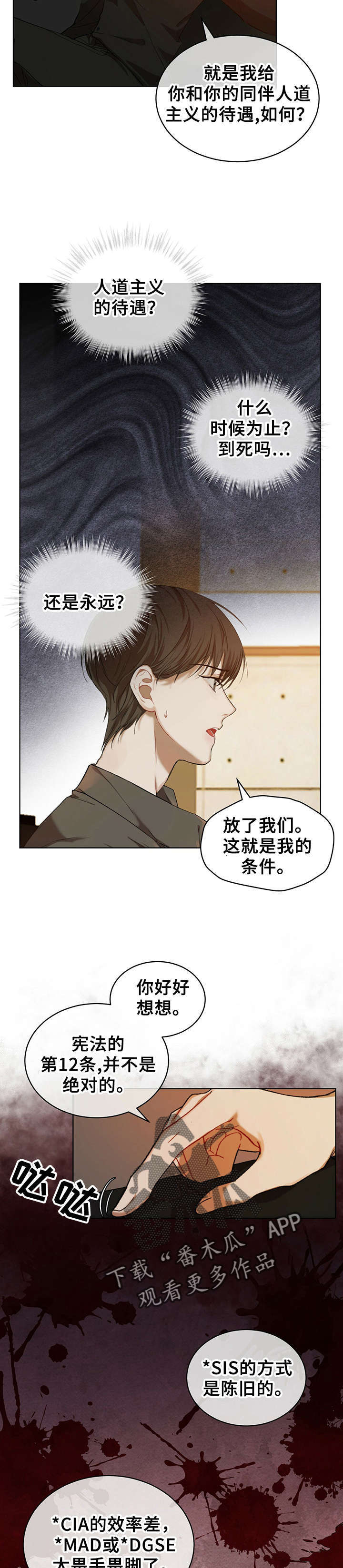 第13章：谈判1