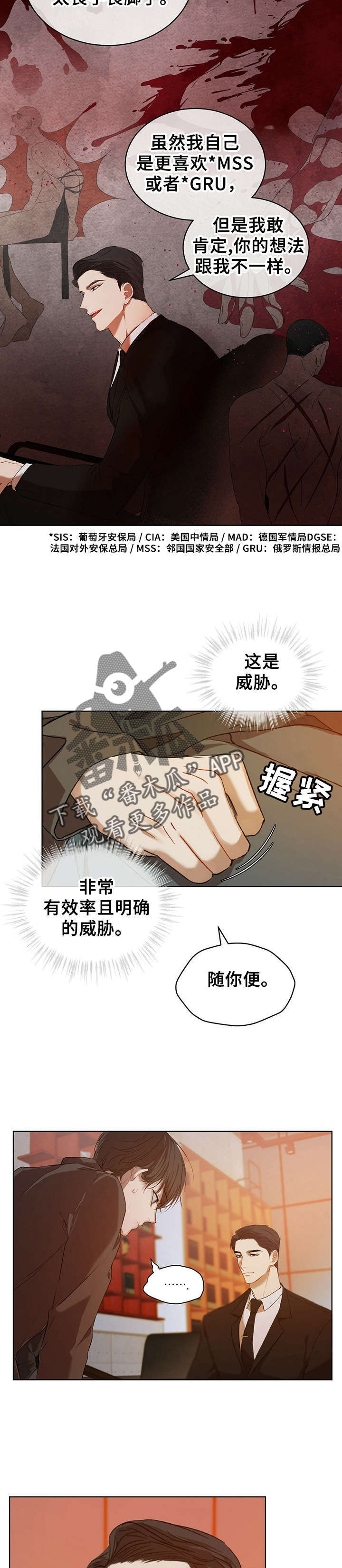 第13章：谈判2