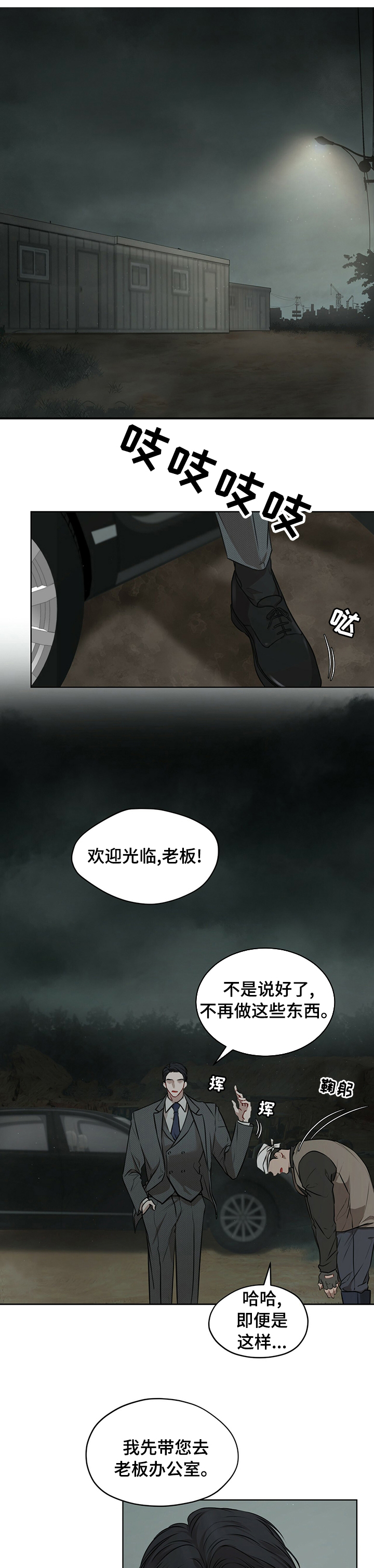 第24章：你不用担心0