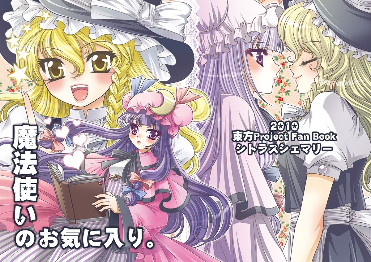 くすぐり魔法使い漫画,第1话1图