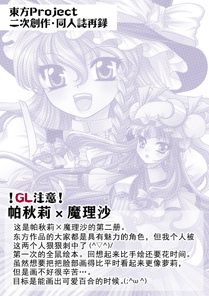 くすぐり魔法使い漫画,第1话4图