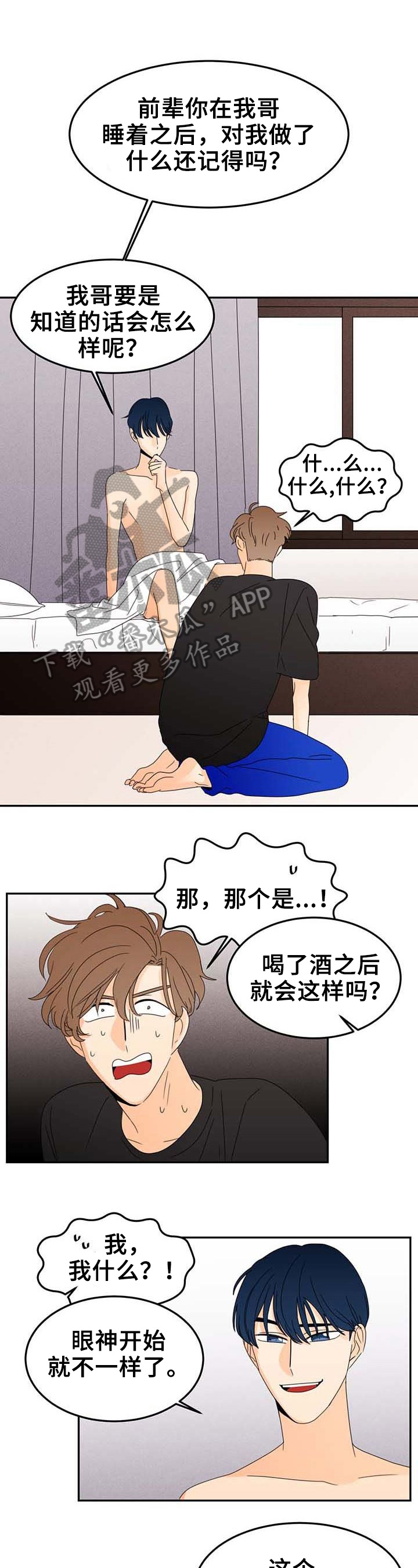 第3章：烦恼0