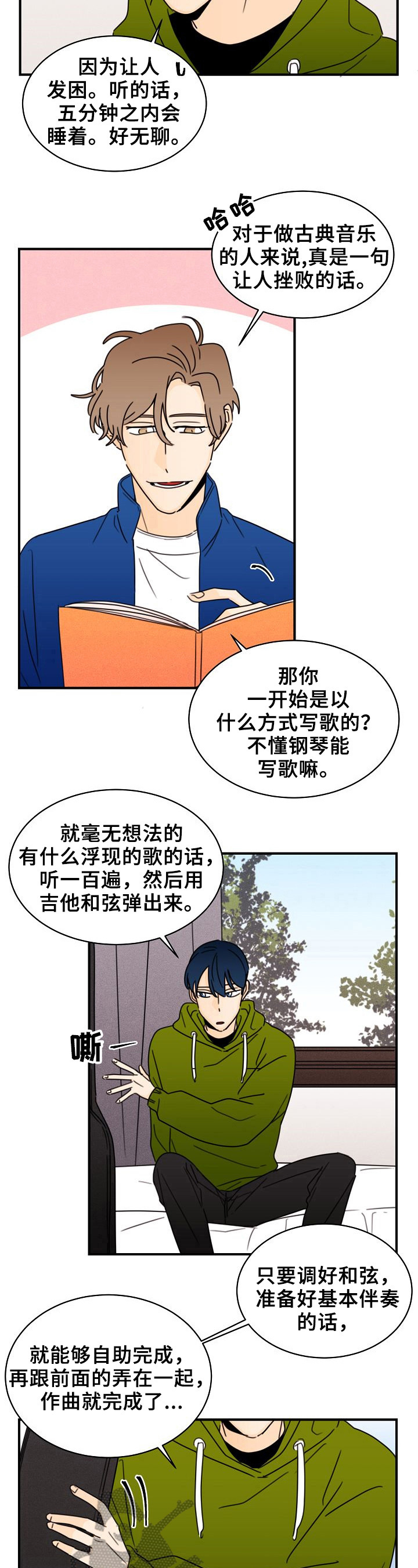第24章：专注3