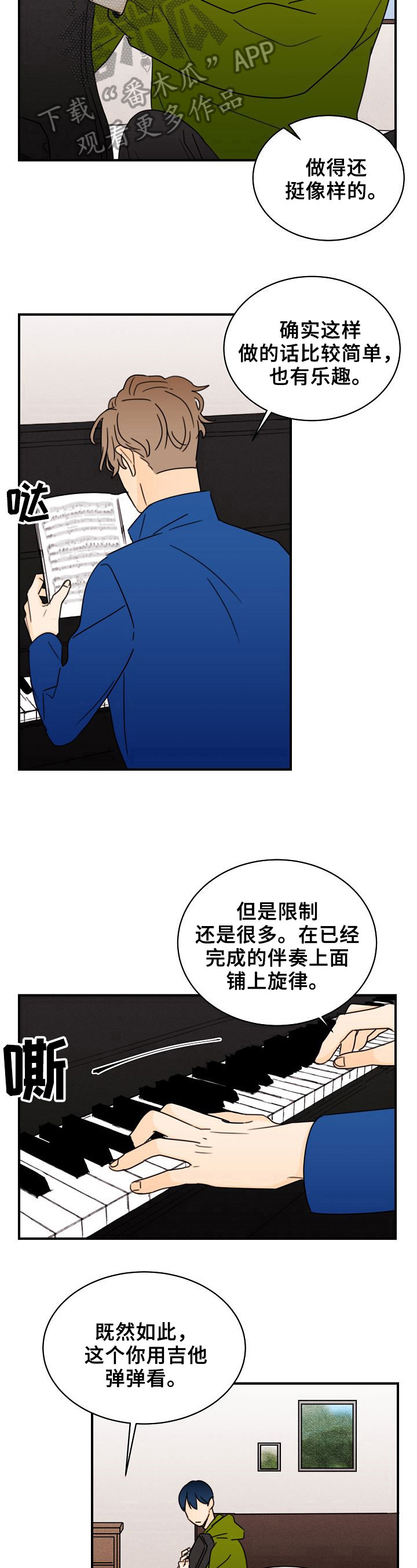 第24章：专注4
