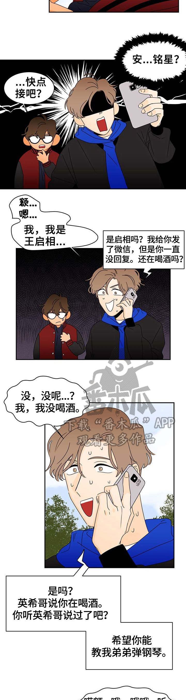 第7章：喜欢的类型2