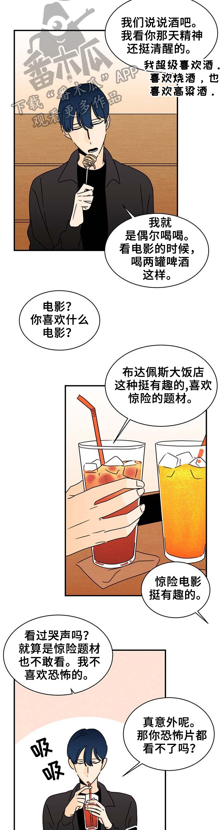 第20章：喜欢1