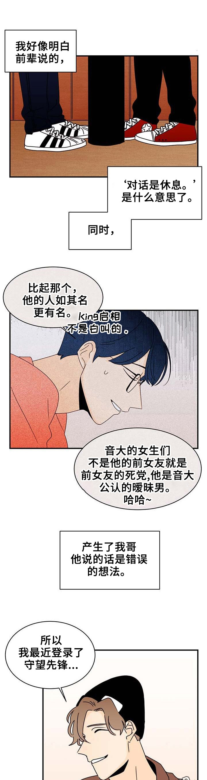 第20章：喜欢3