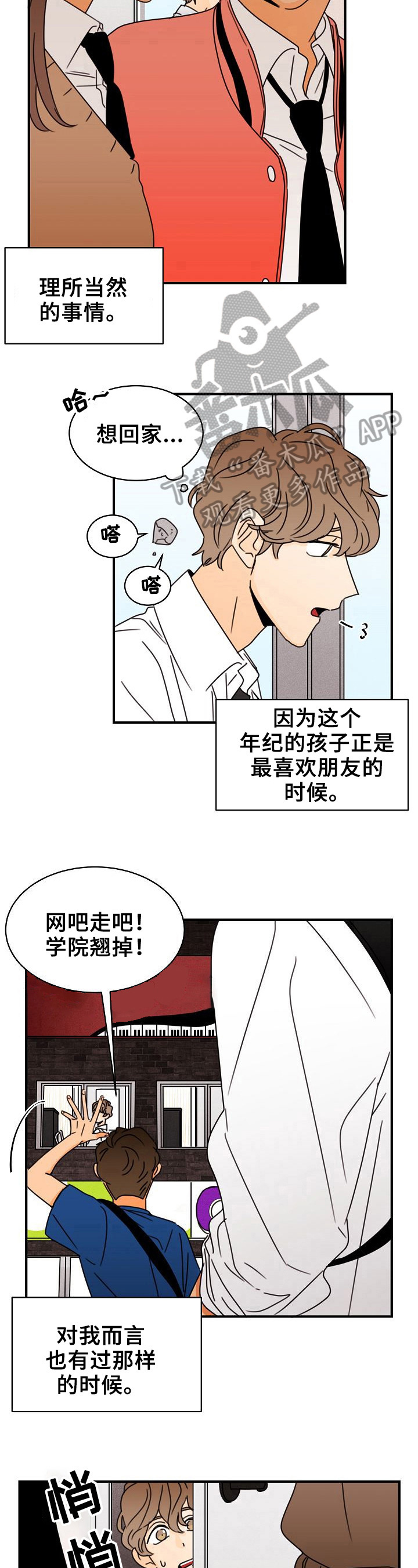 第14章：心跳的感觉3