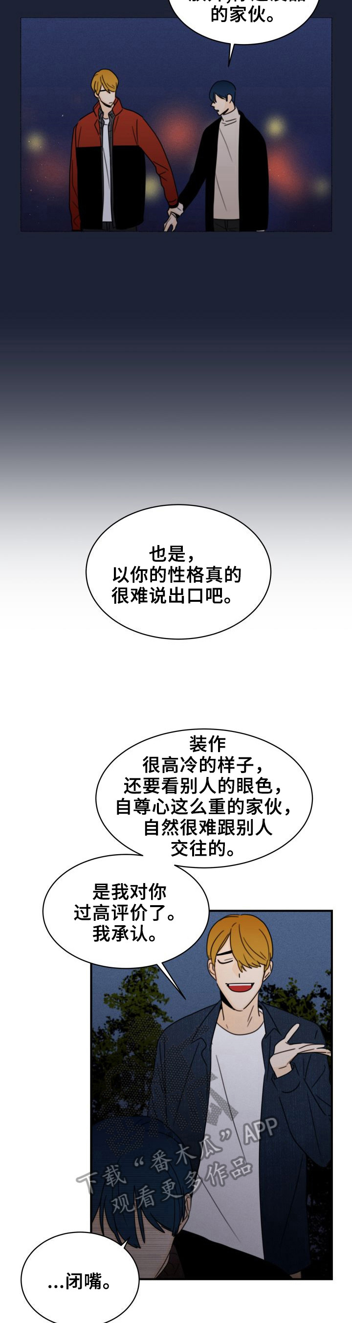 第31章：否认2