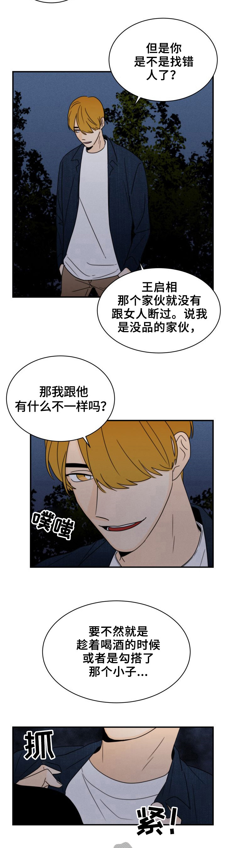 第31章：否认3