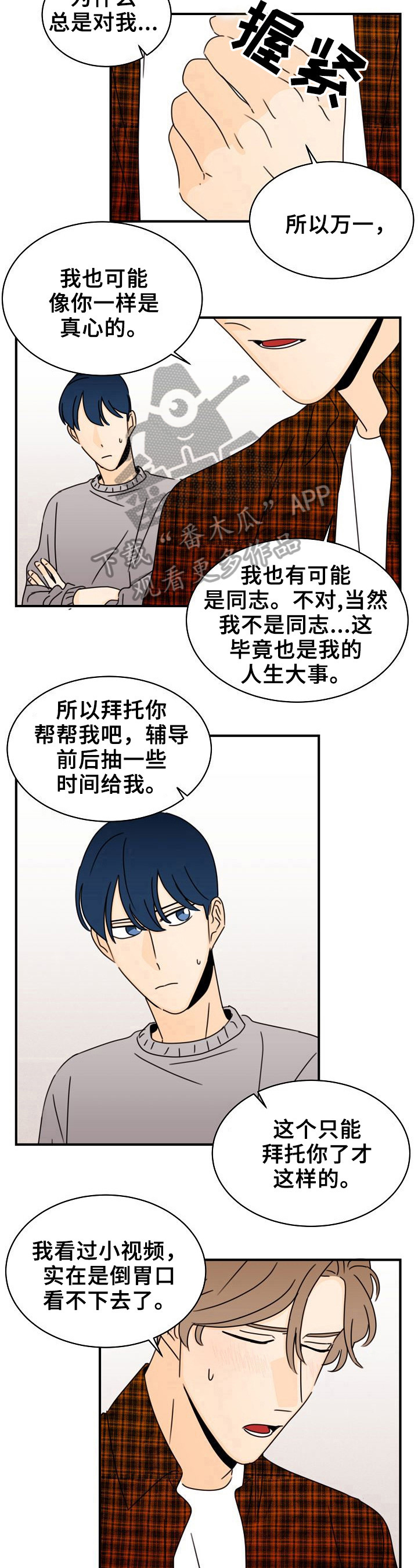 第18章：复杂了3