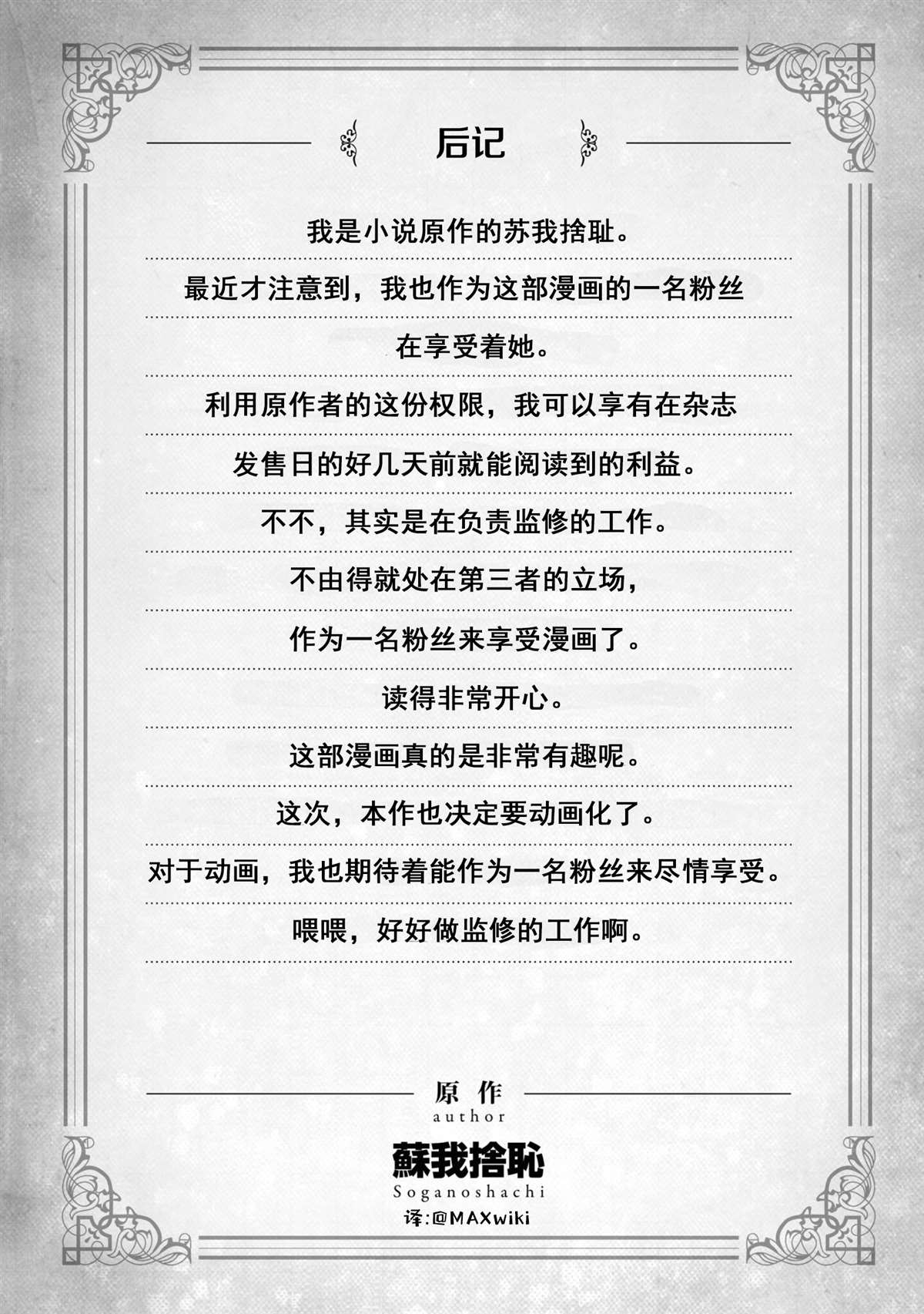 在异世界迷宫开后宫免费看全集漫画,第七单行本附图3图