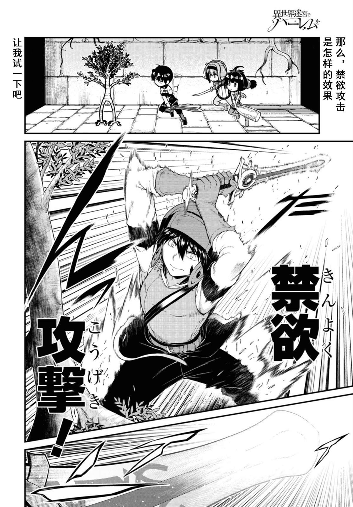 在异世界迷宫开后宫动漫在线观看不打码漫画,第46话4图