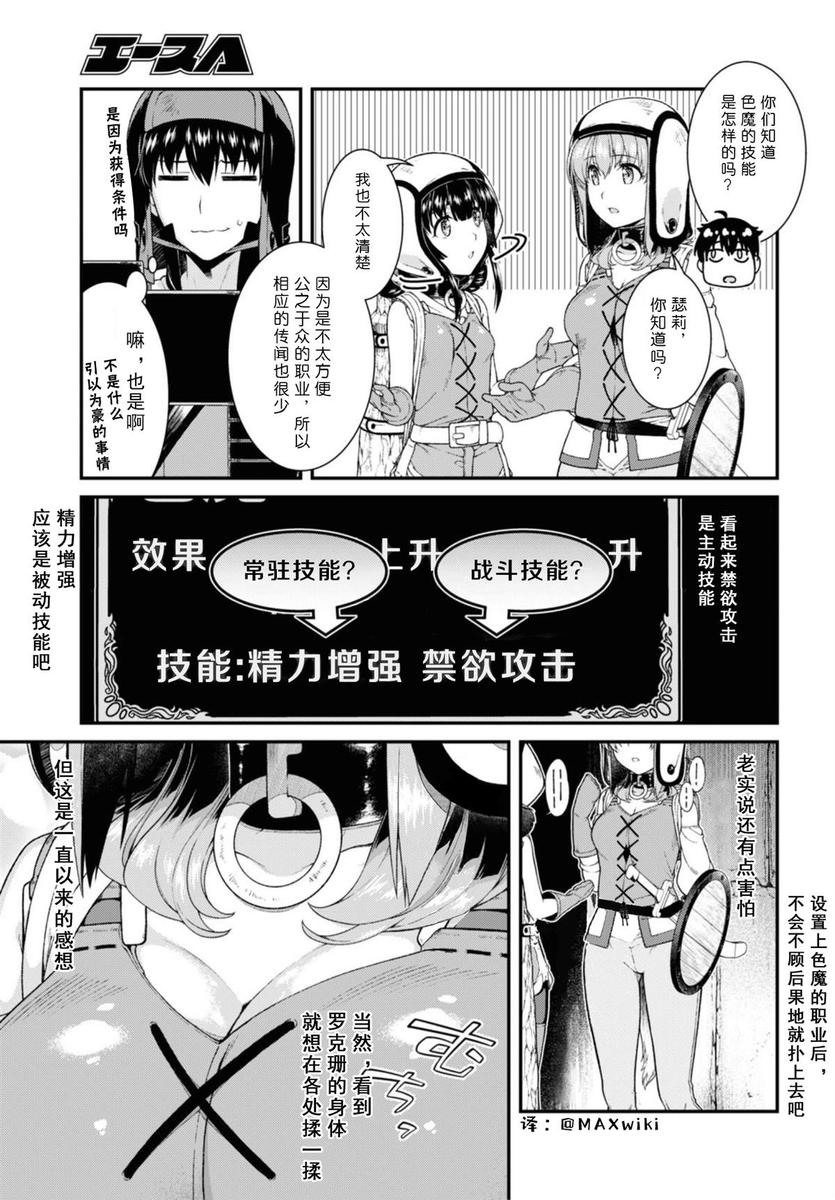 在异世界迷宫开后宫动漫在线观看不打码漫画,第46话3图