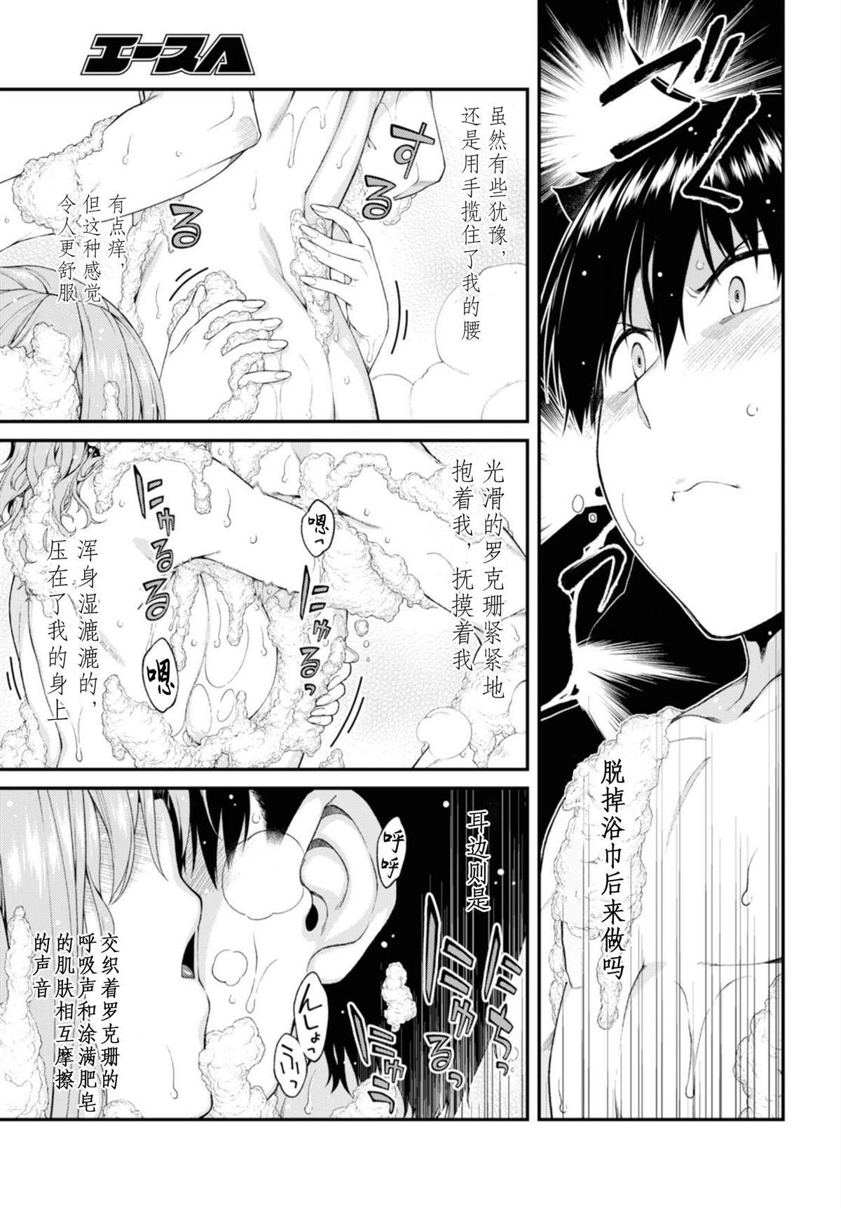 在异世界迷宫开后宫免费看全集漫画,第33话4图