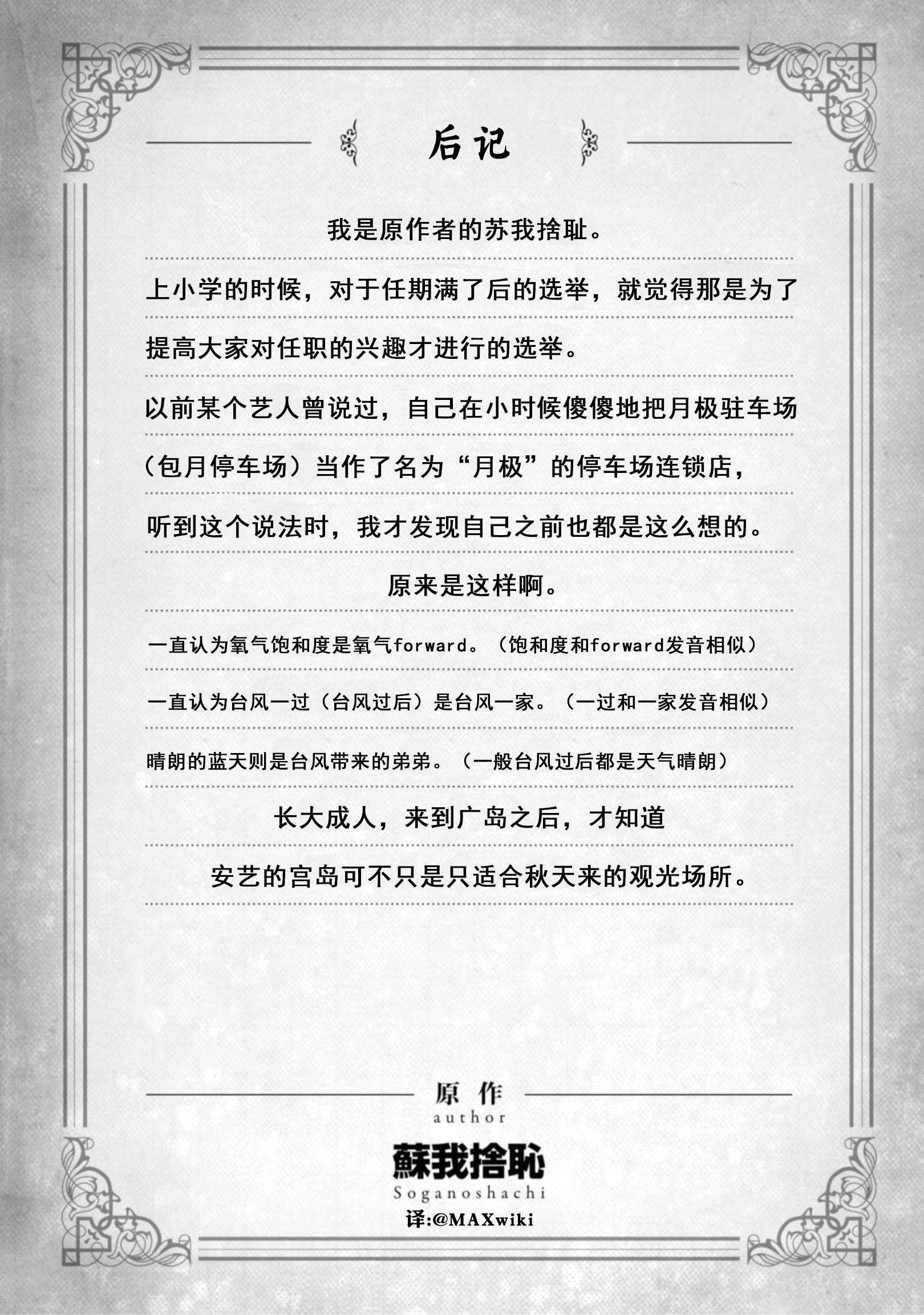 在异世界迷宫开后宫免费看全集漫画,第五单行本附图4图