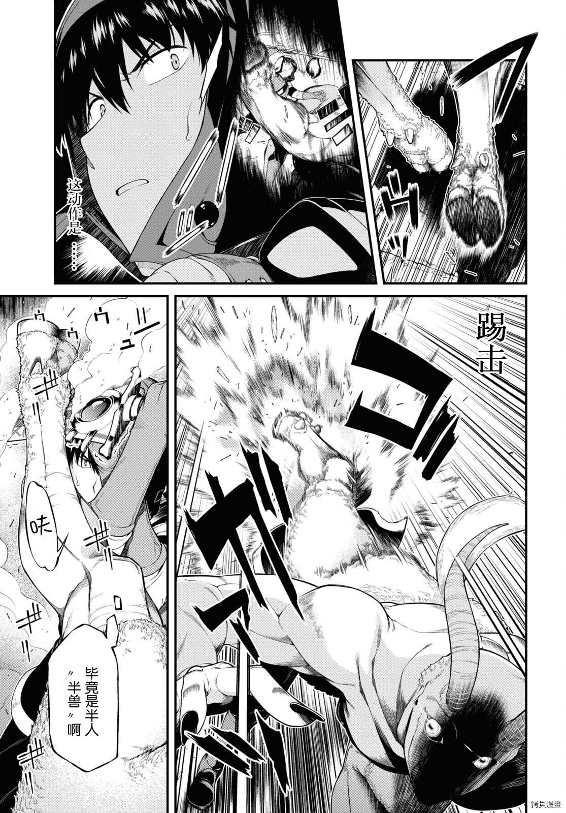 在异世界迷宫开后宫小说txt下载漫画,第48话5图