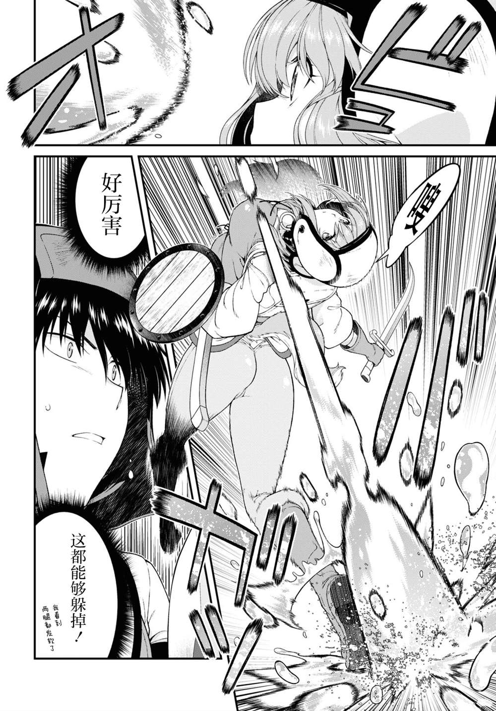 在异世界迷宫开后宫小说txt下载漫画,第56话2图