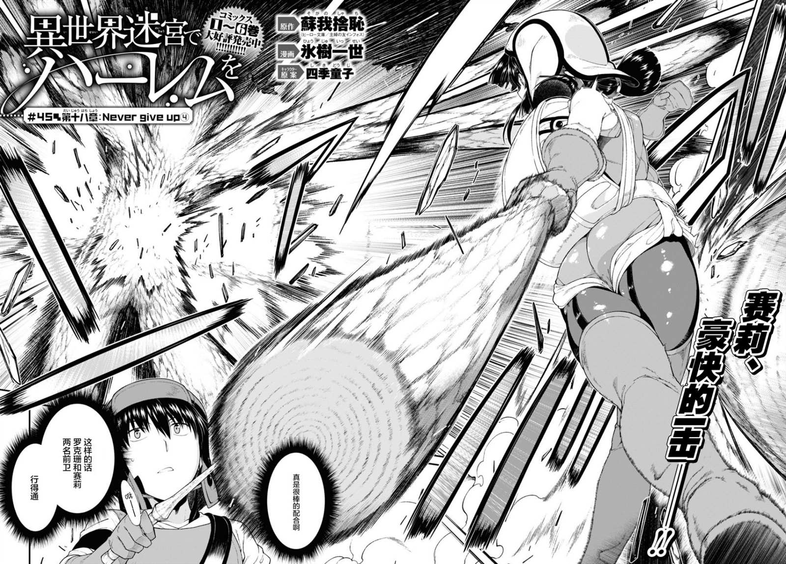 在异世界迷宫开后宫免费看全集漫画,第45话3图