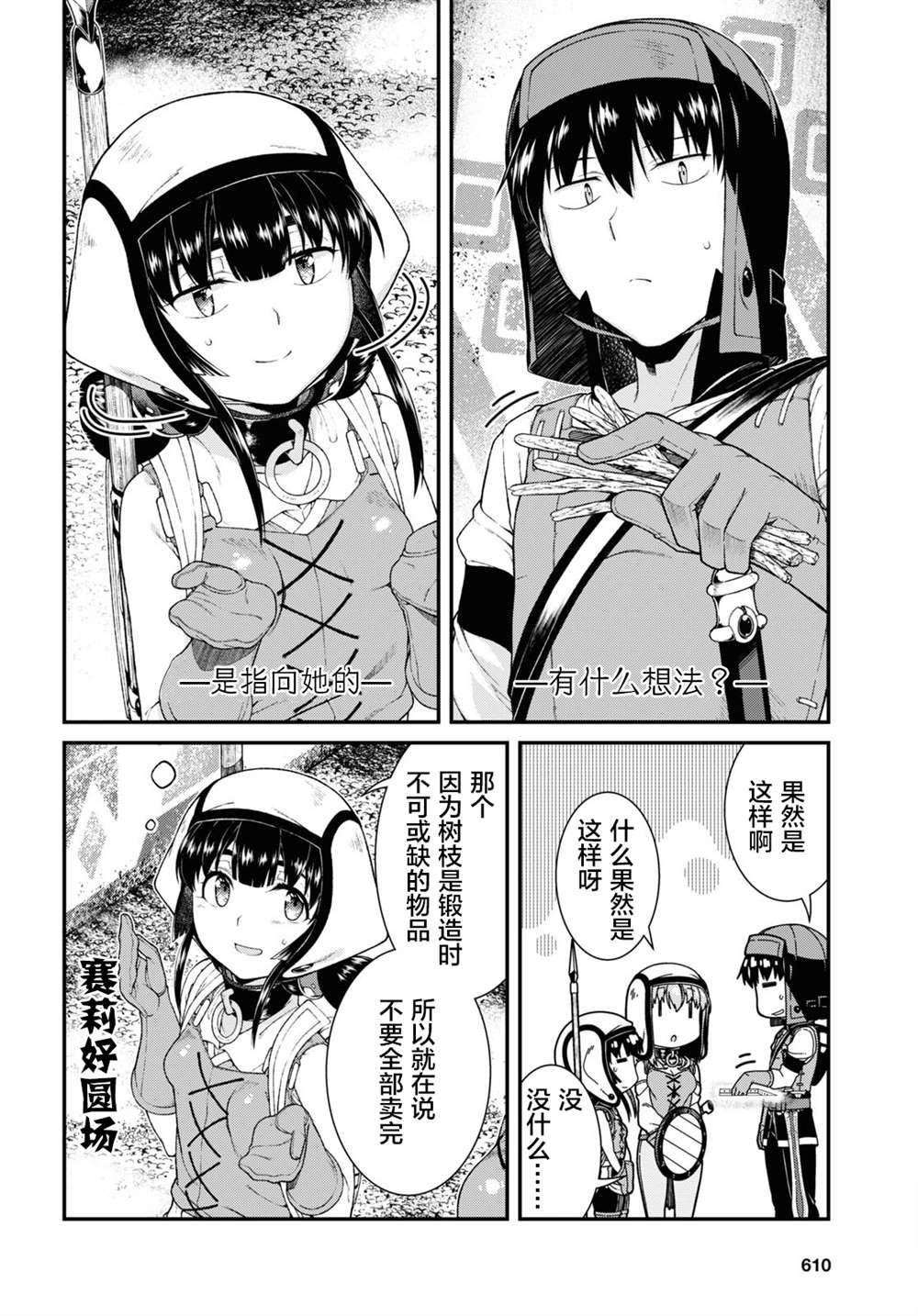 在异世界迷宫开后宫小说txt下载漫画,第56话4图