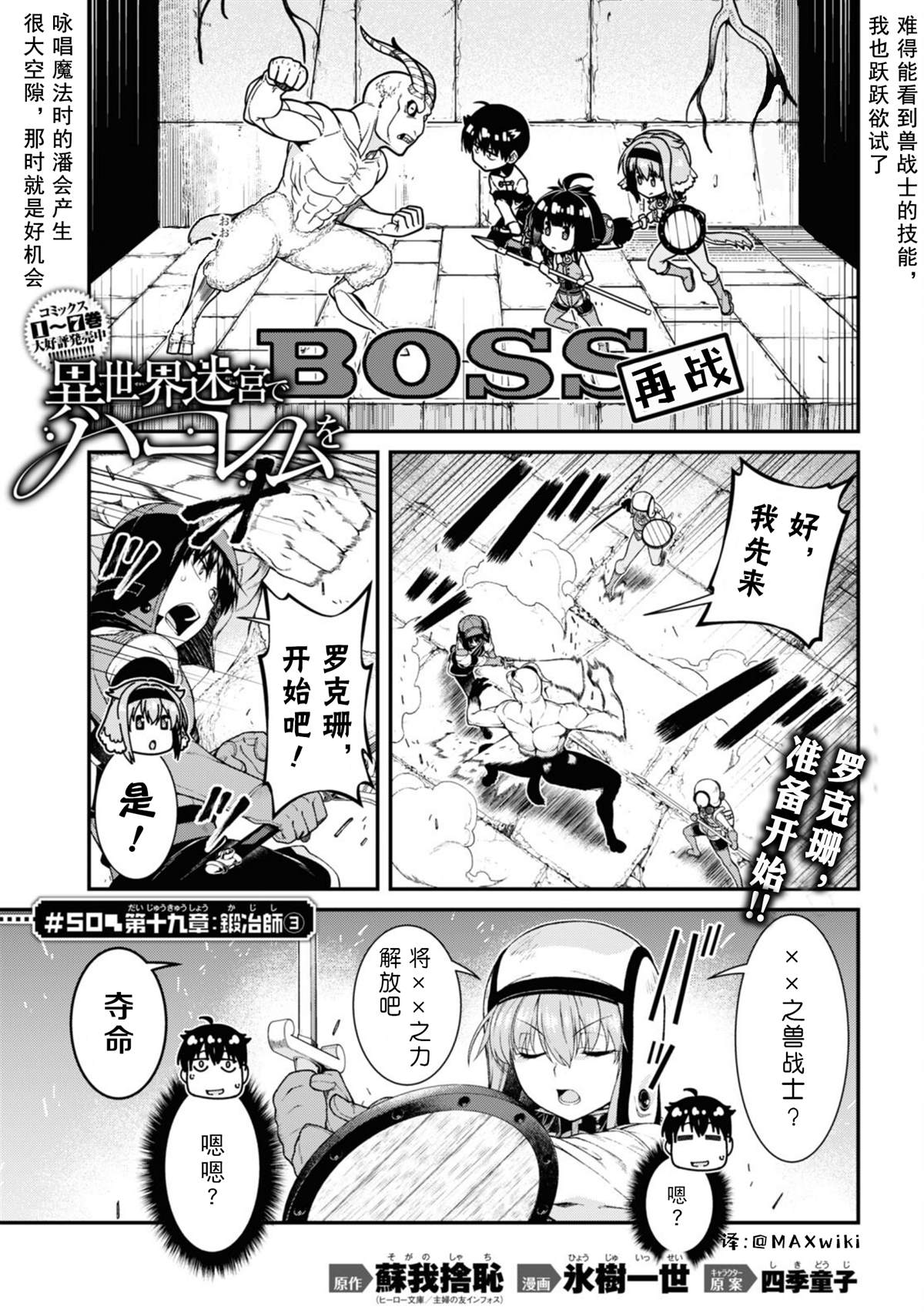 在异世界迷宫开后宫免费看全集漫画,第50话1图
