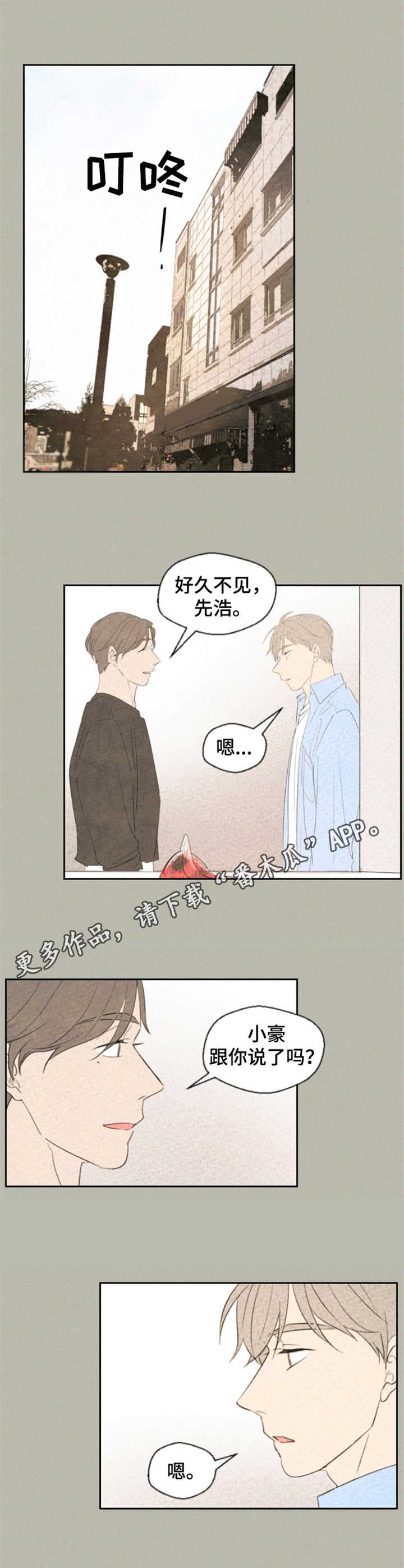 第20章：替换3