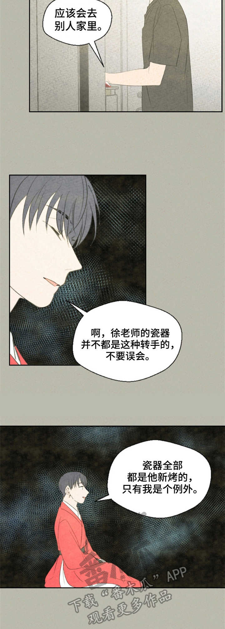 第20章：替换1