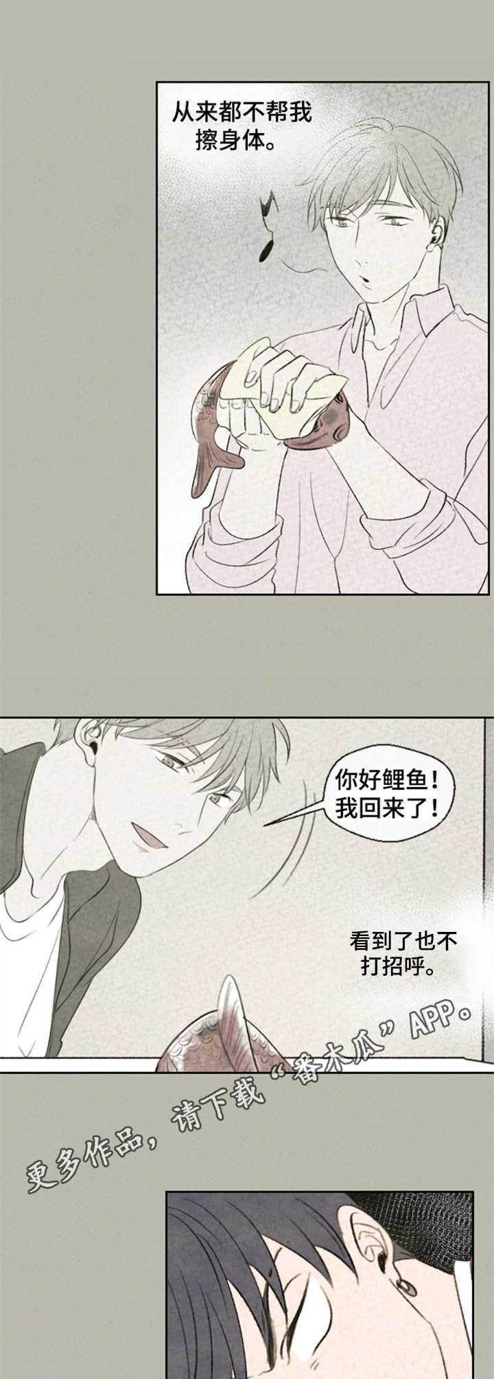 伴生魂灵是个什么鬼?漫画,第4章：风水瓷器4图