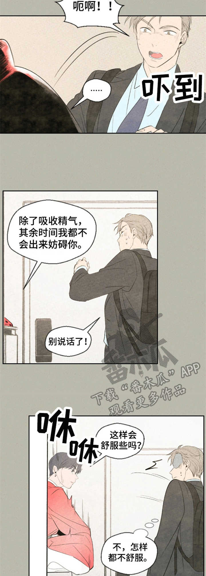 第9章：贴额头4