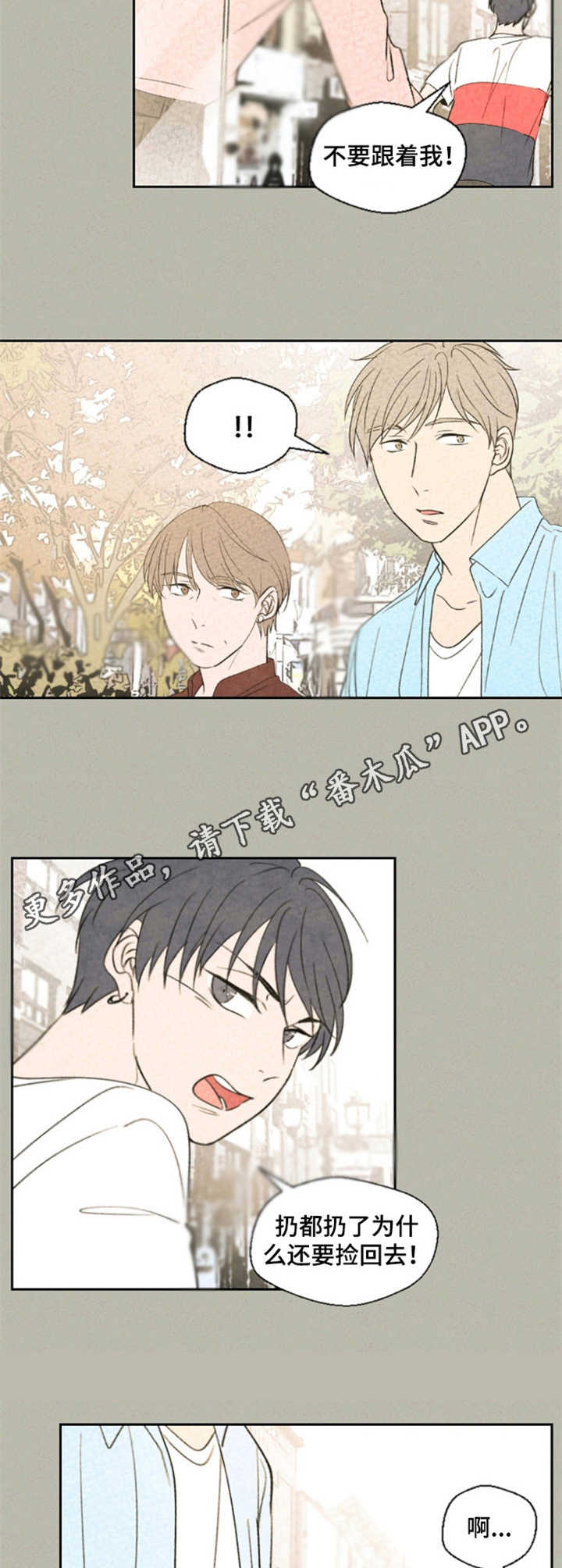 伴生灵物是哪四样东西漫画,第22章：闪躲5图