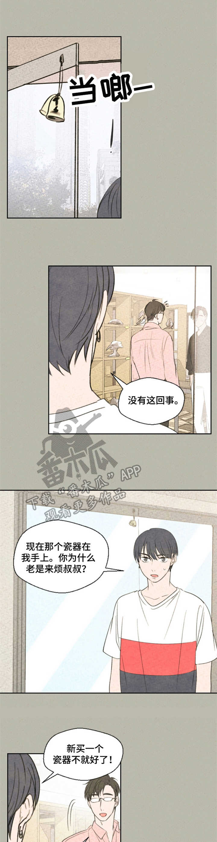 伴生灵物是哪四样东西漫画,第22章：闪躲2图