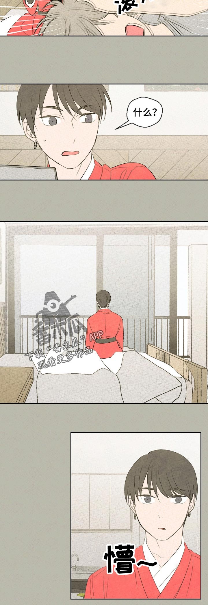 伴生灵物是哪四样东西漫画,第41章：手链的事5图