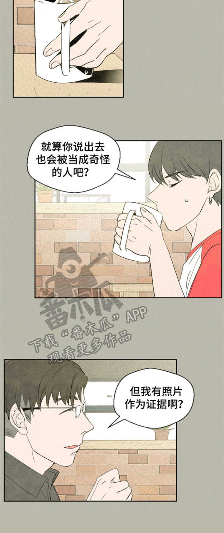 伴生灵物是哪四样东西漫画,第37章：分析4图