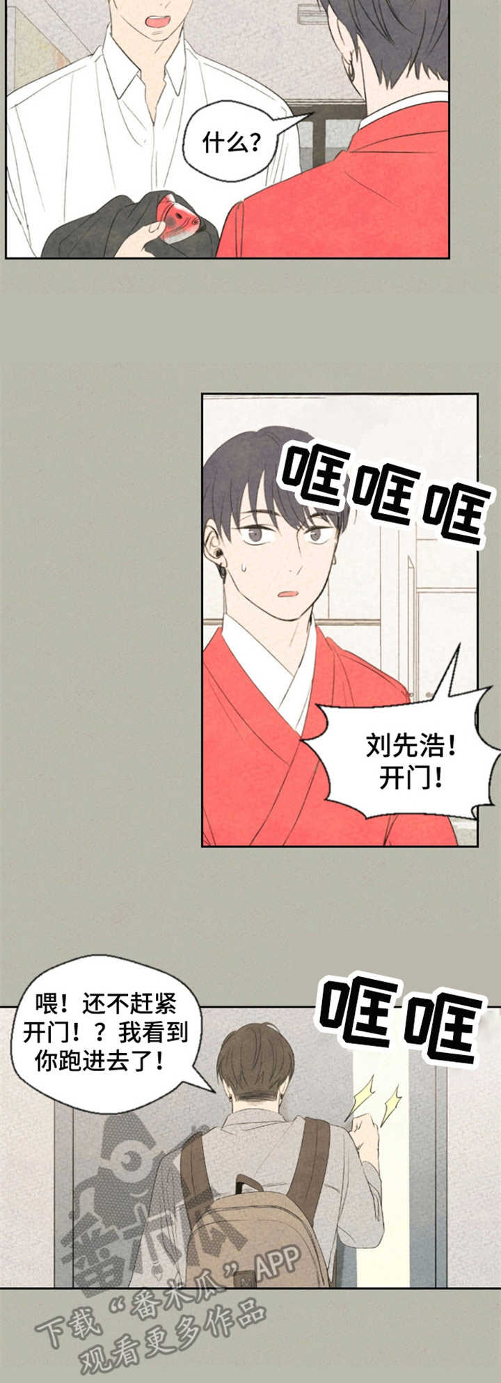伴生灵偶漫画,第15章：认怂4图