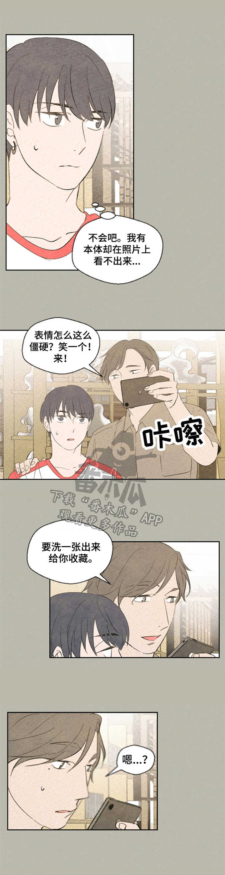 伴生灵物是哪四样东西漫画,第36章：消失的身影4图