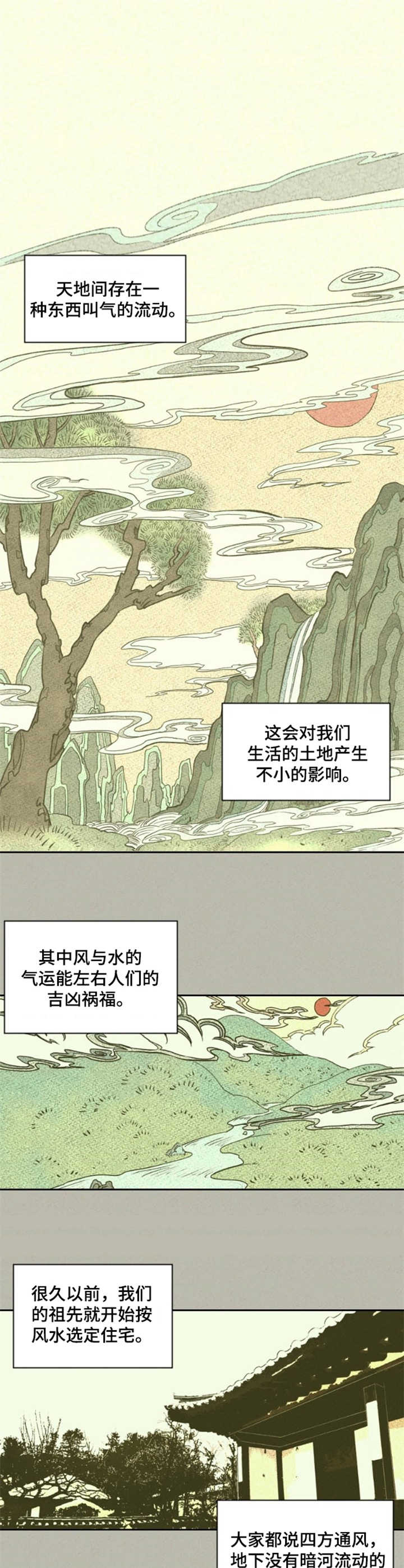 伴生灵珠是什么意思漫画,第1章：鲤鱼1图