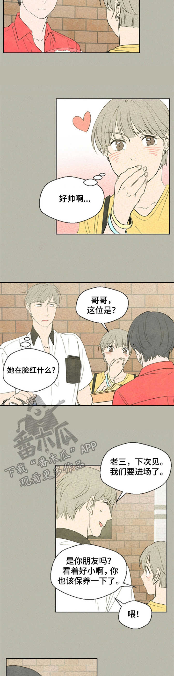 伴生灵珠是什么意思漫画,第34章：电影3图
