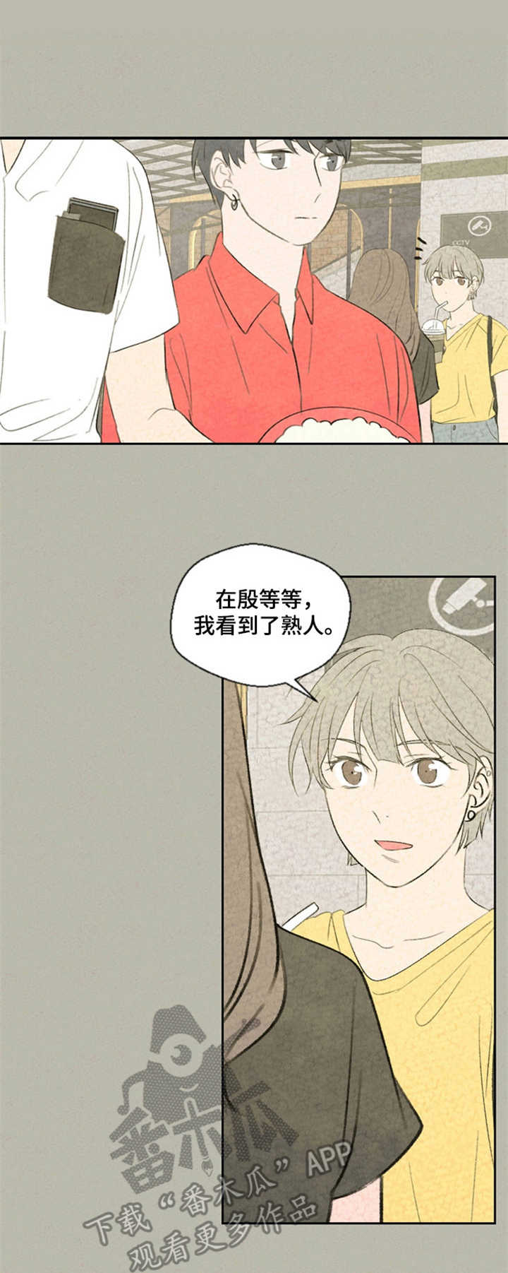 伴生灵珠是什么意思漫画,第34章：电影1图