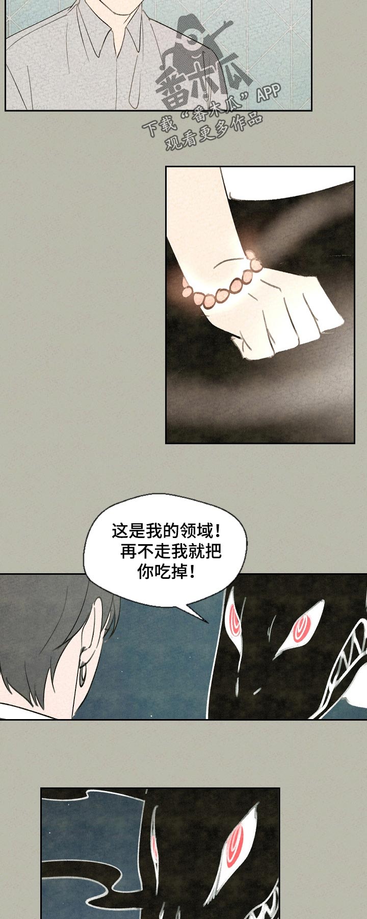 伴生动物漫画,第49章：我要回家2图
