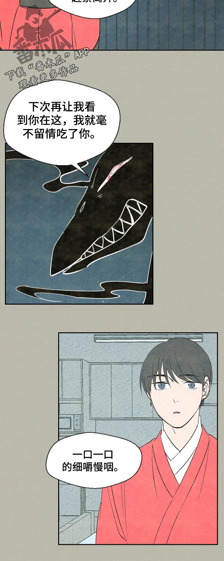 伴生动物漫画,第49章：我要回家5图